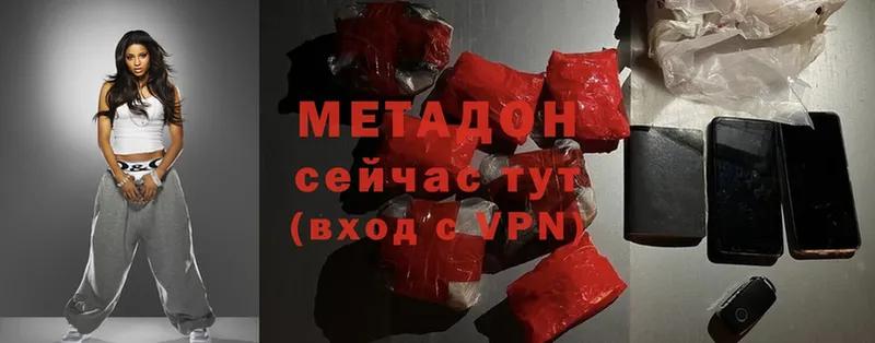 Метадон methadone Малаховка